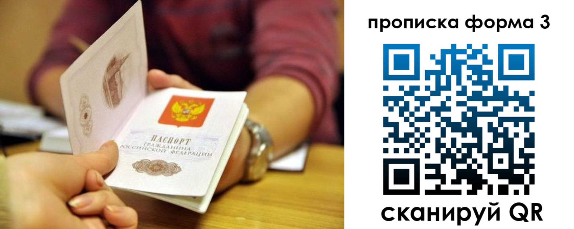 временная регистрация недорого в Конаково