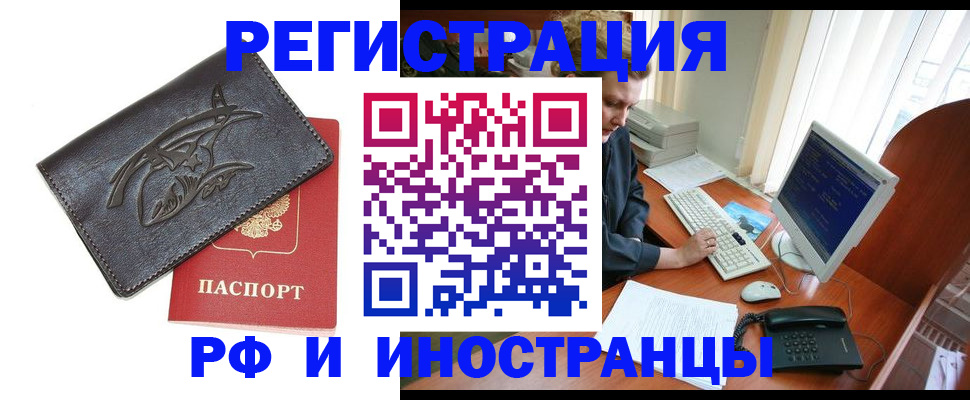 прописка паспорт в Конаково