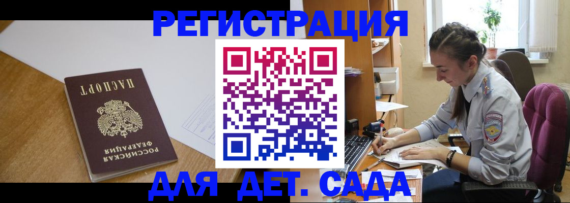 временная регистрация законно в Конаково